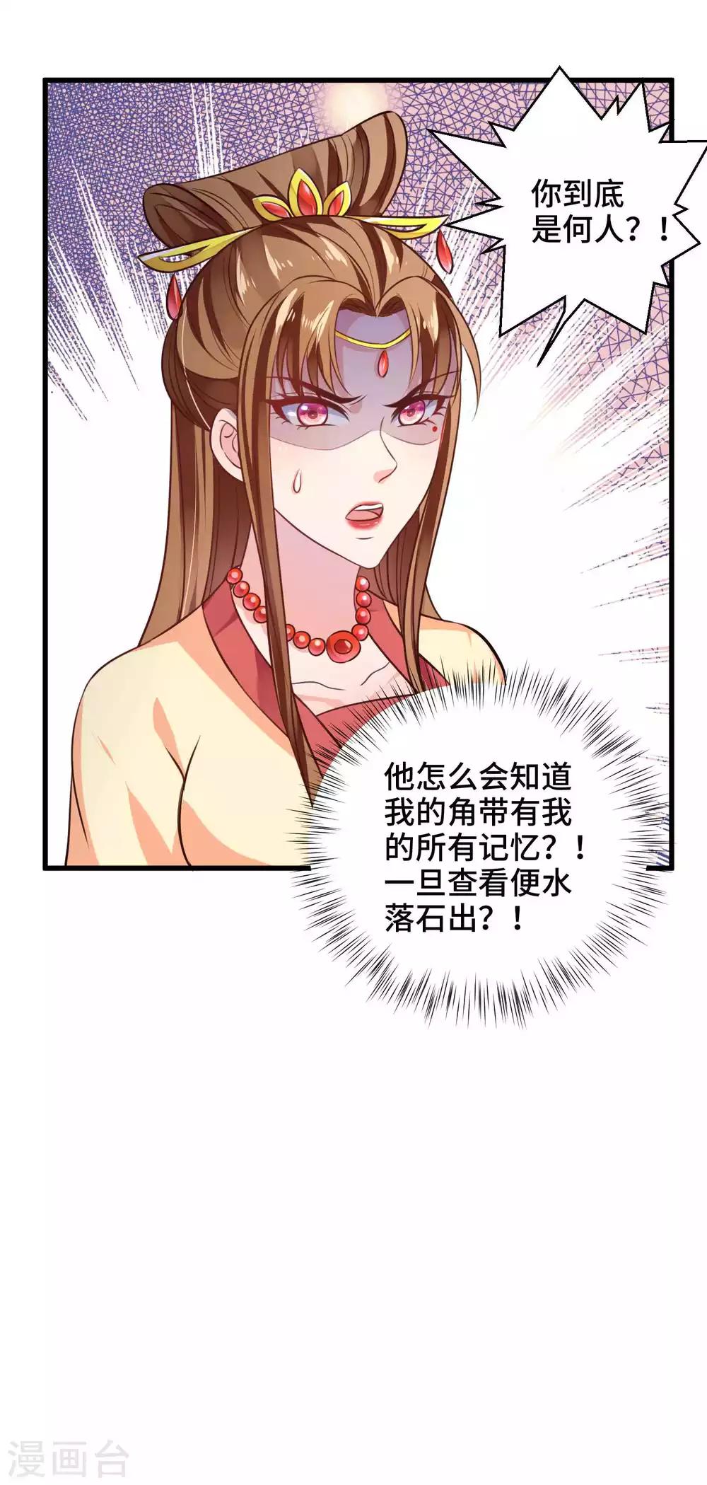 第20话 你一个人我不放心-第21话