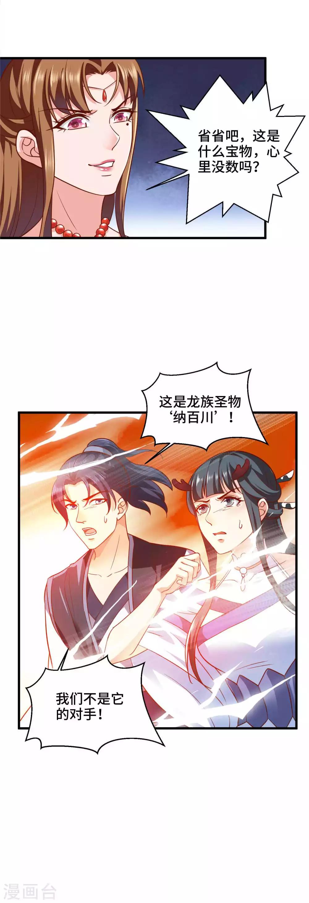 第20话 你一个人我不放心-第21话