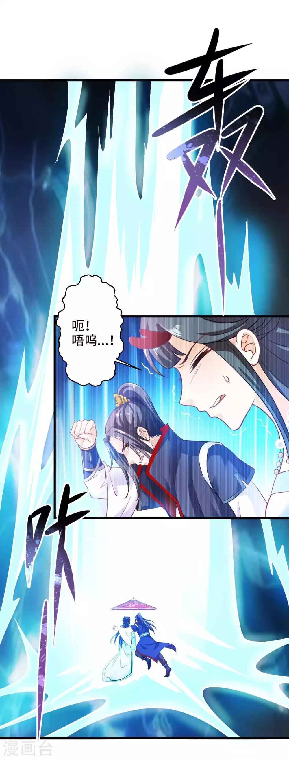 第22话 你是心疼我-第23话