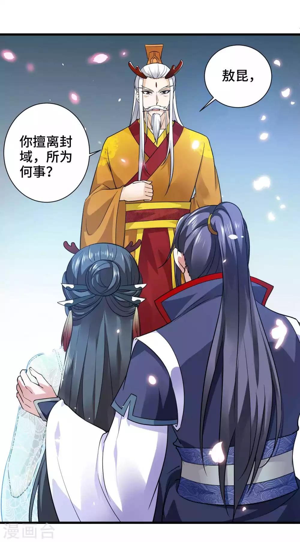 第22话 你是心疼我-第23话