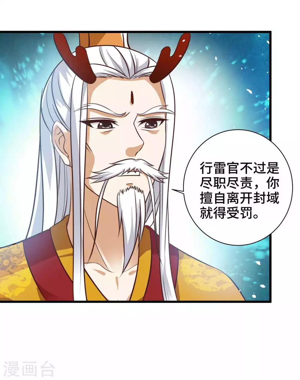 第22话 你是心疼我-第23话