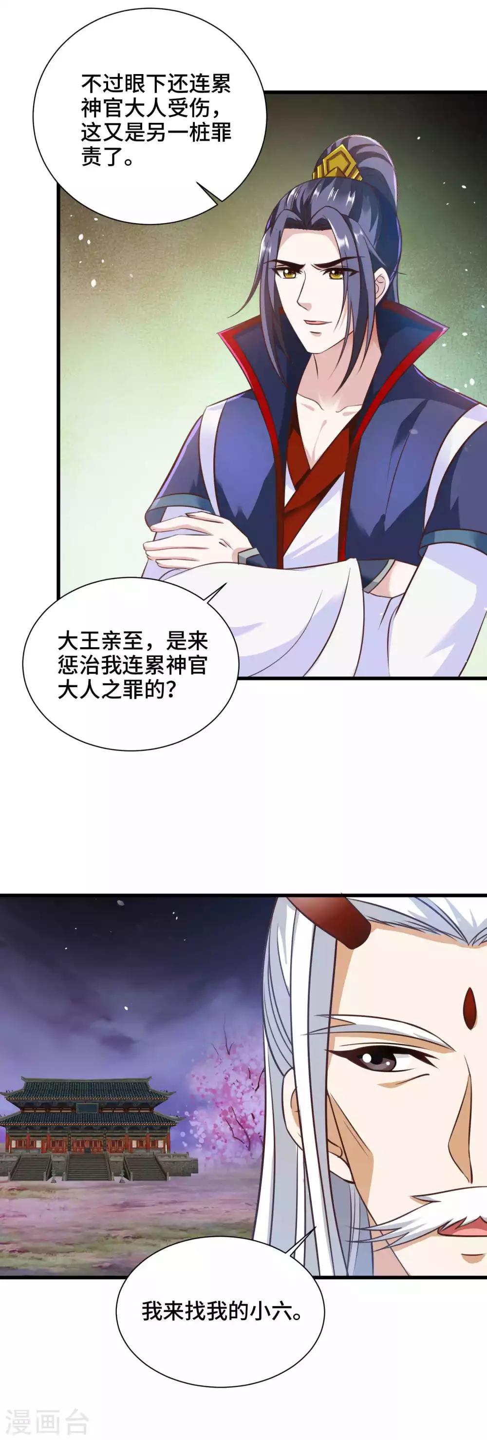 第22话 你是心疼我-第23话