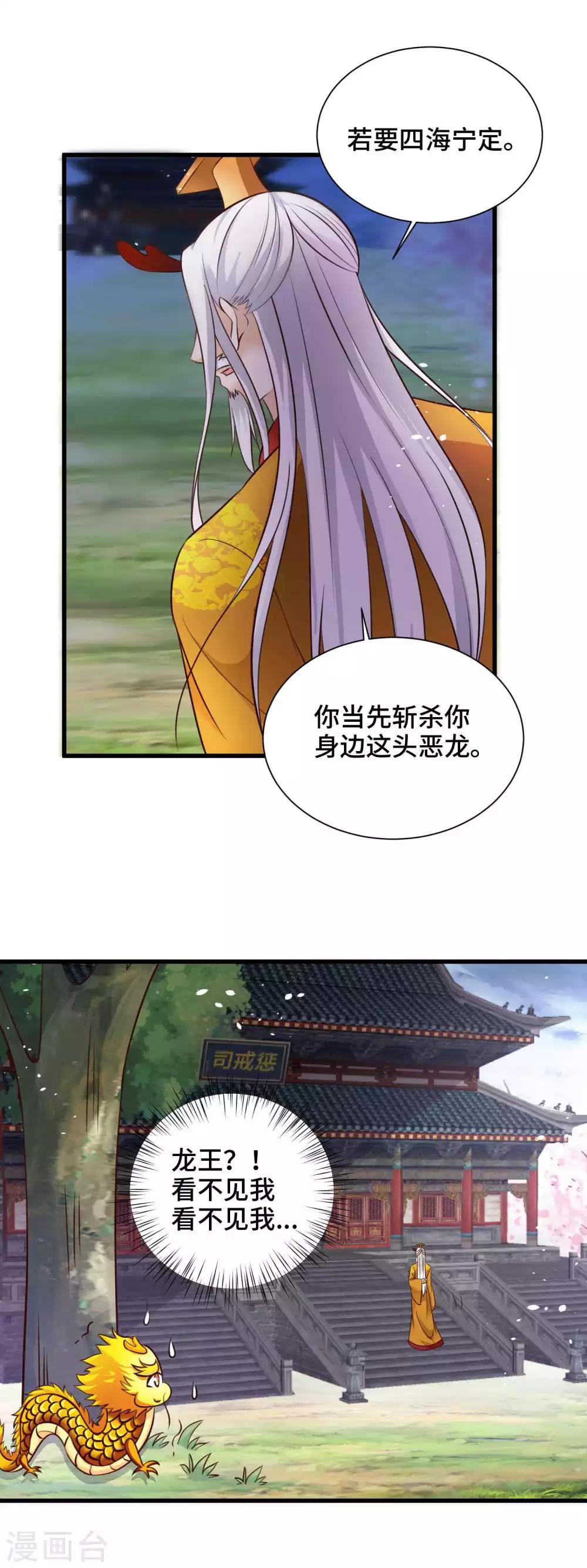 第22话 你是心疼我-第23话