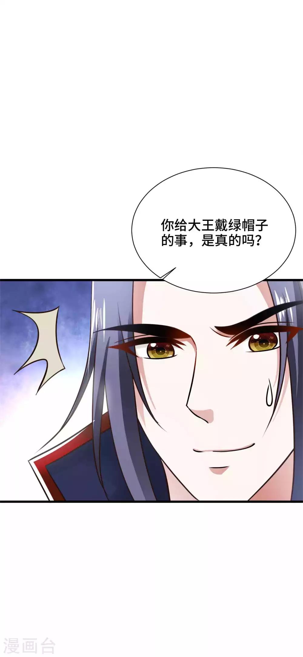 第22话 你是心疼我-第23话