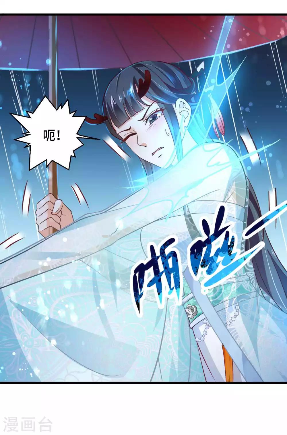 第22话 你是心疼我-第23话