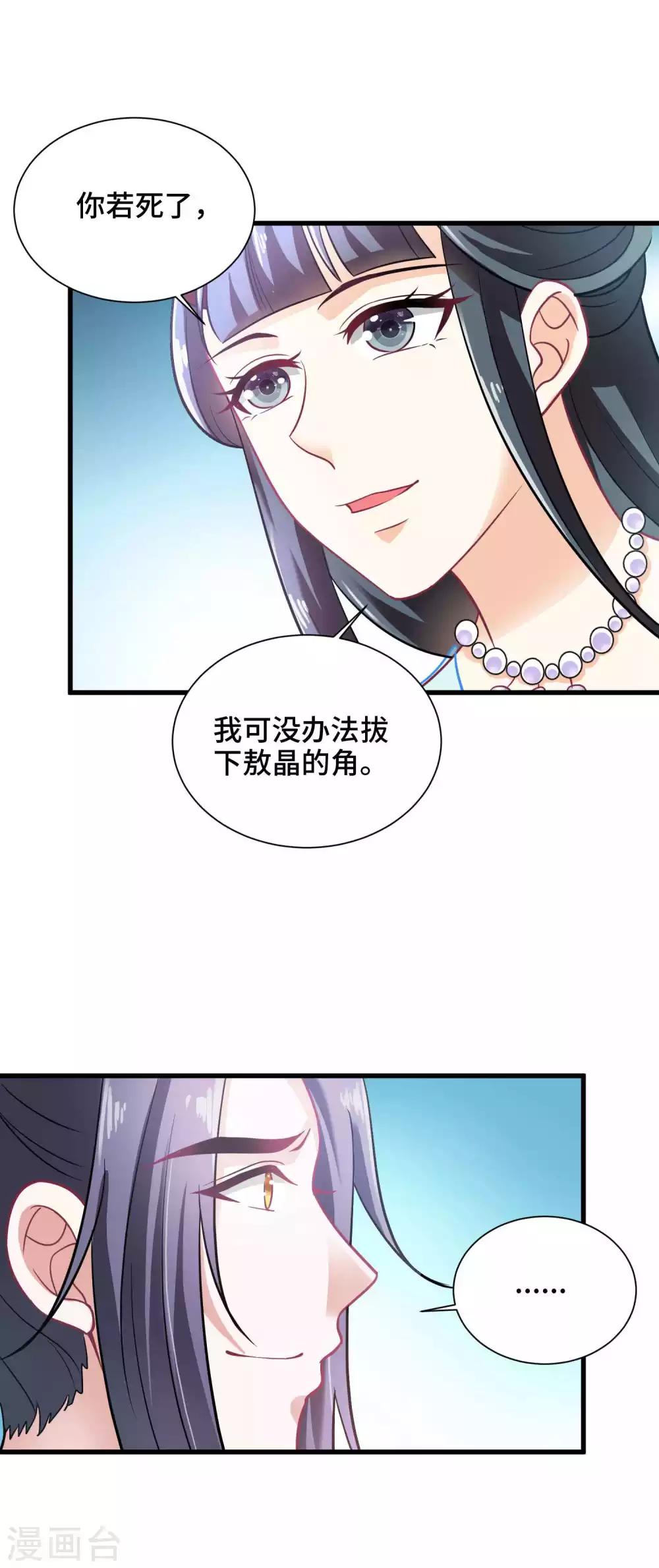 第22话 你是心疼我-第23话