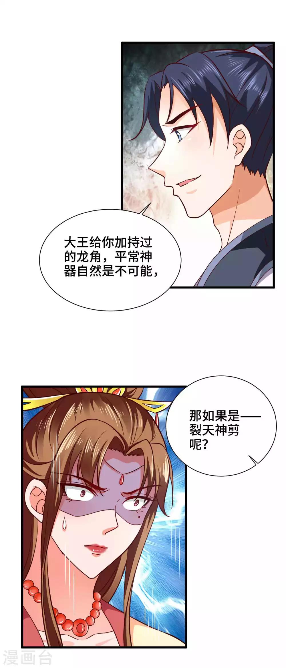 第24话 收下我的花么-第25话