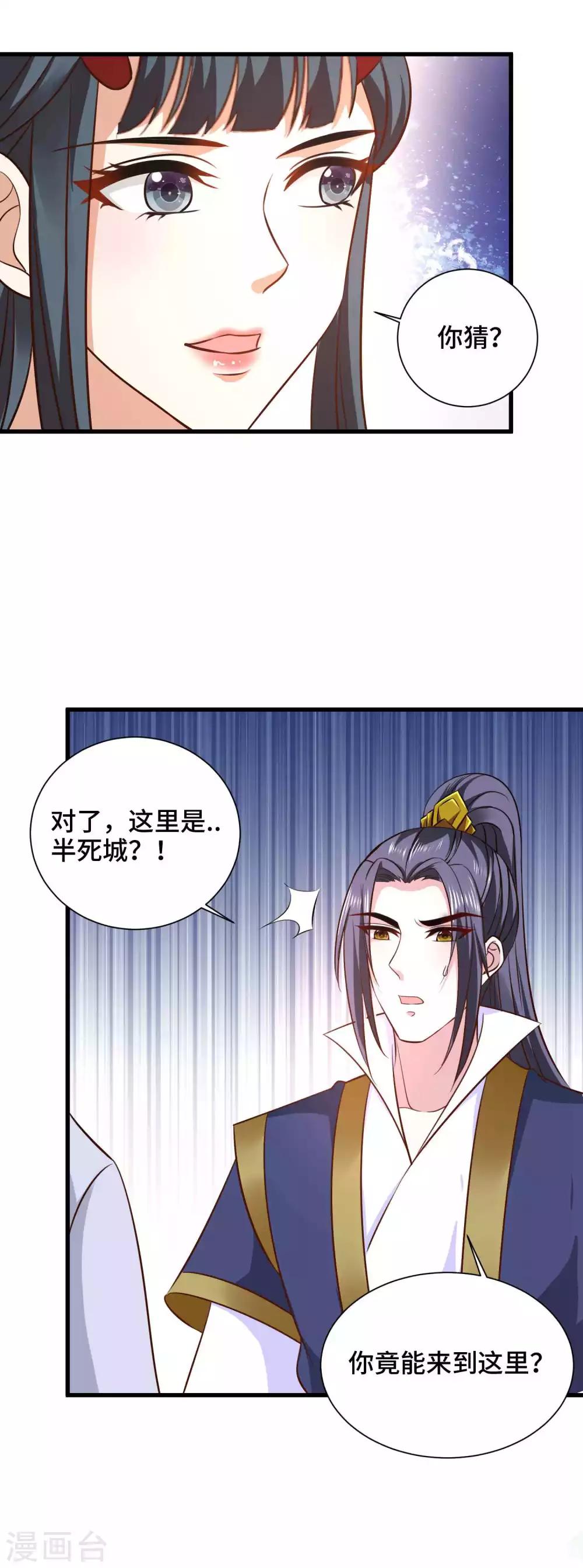 第24话 收下我的花么-第25话