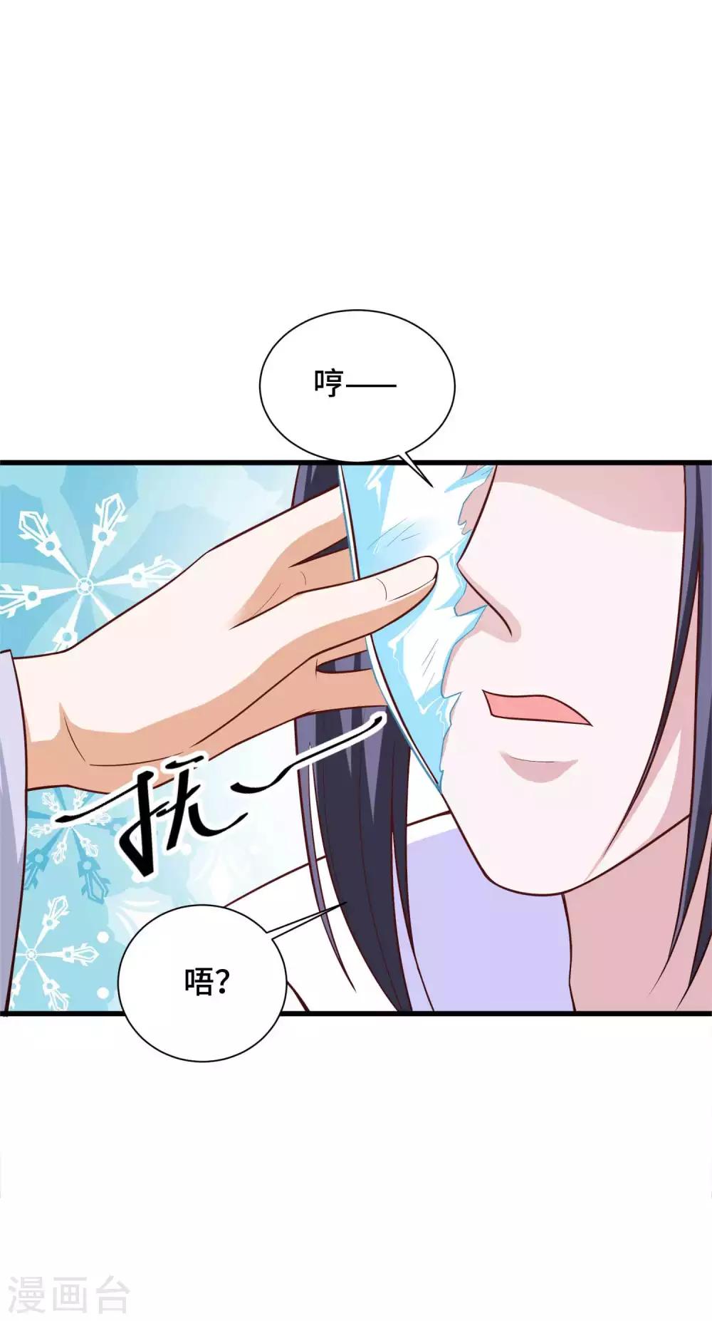 第28话 你在我心上-第29话