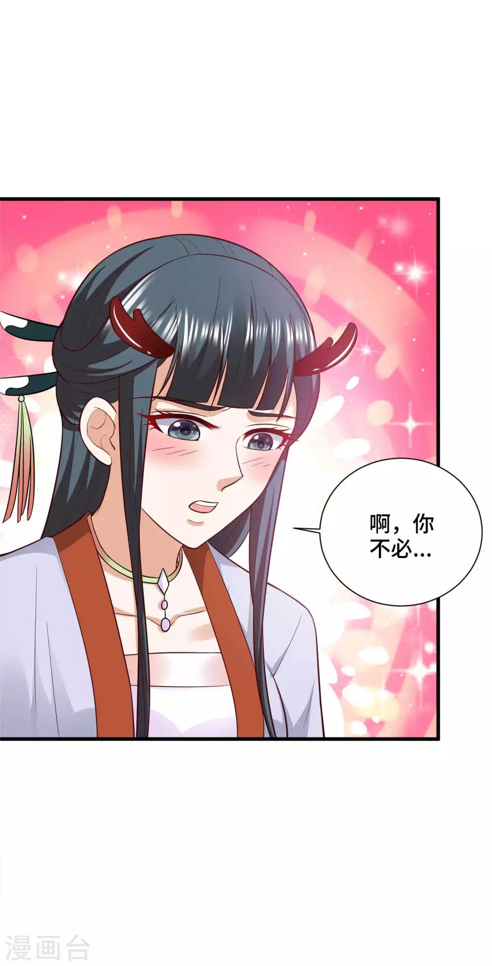 第28话 你在我心上-第29话