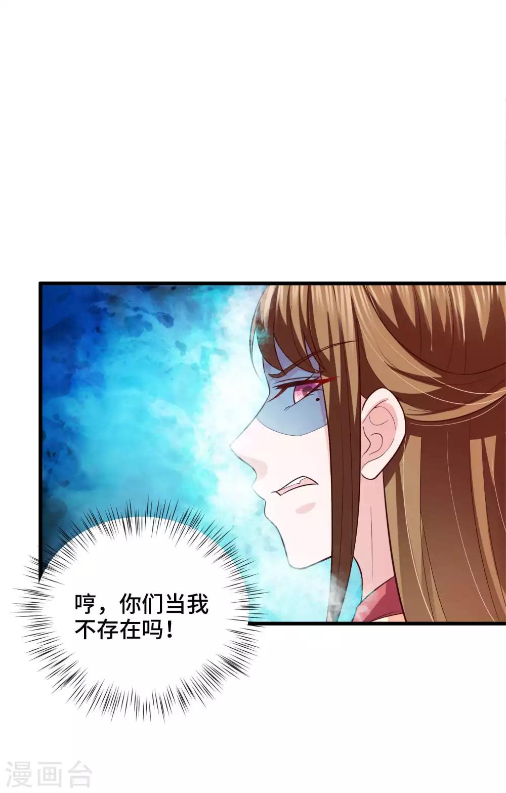 第28话 你在我心上-第29话