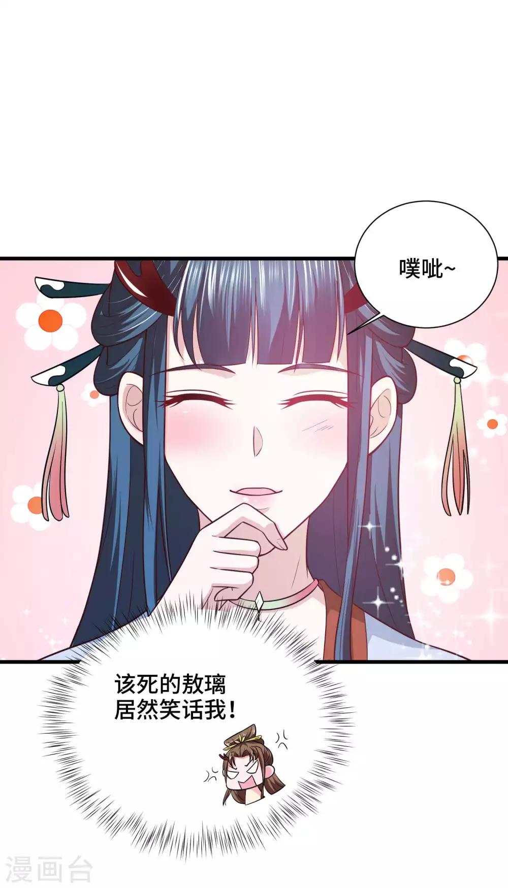 第28话 你在我心上-第29话
