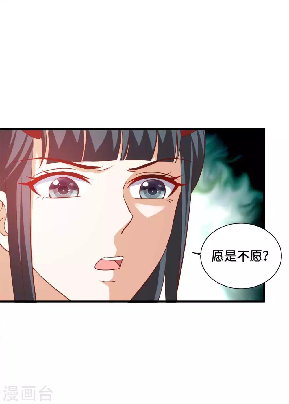 第30话 交易-第31话