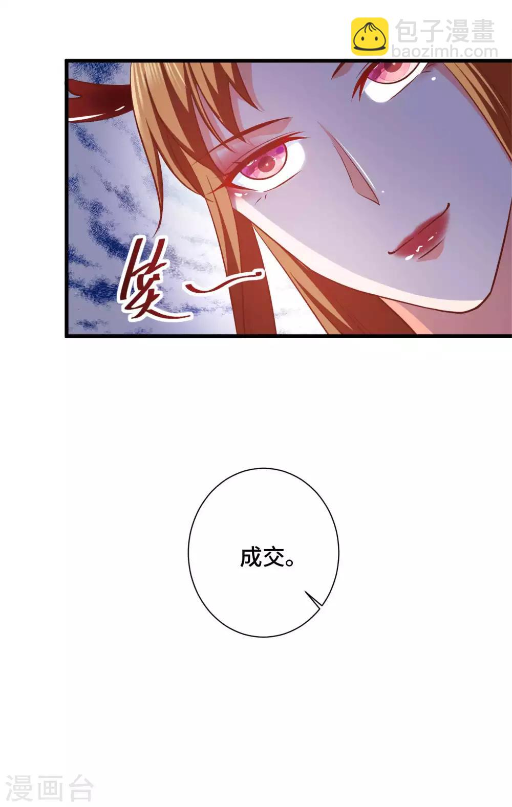 第30话 交易-第31话