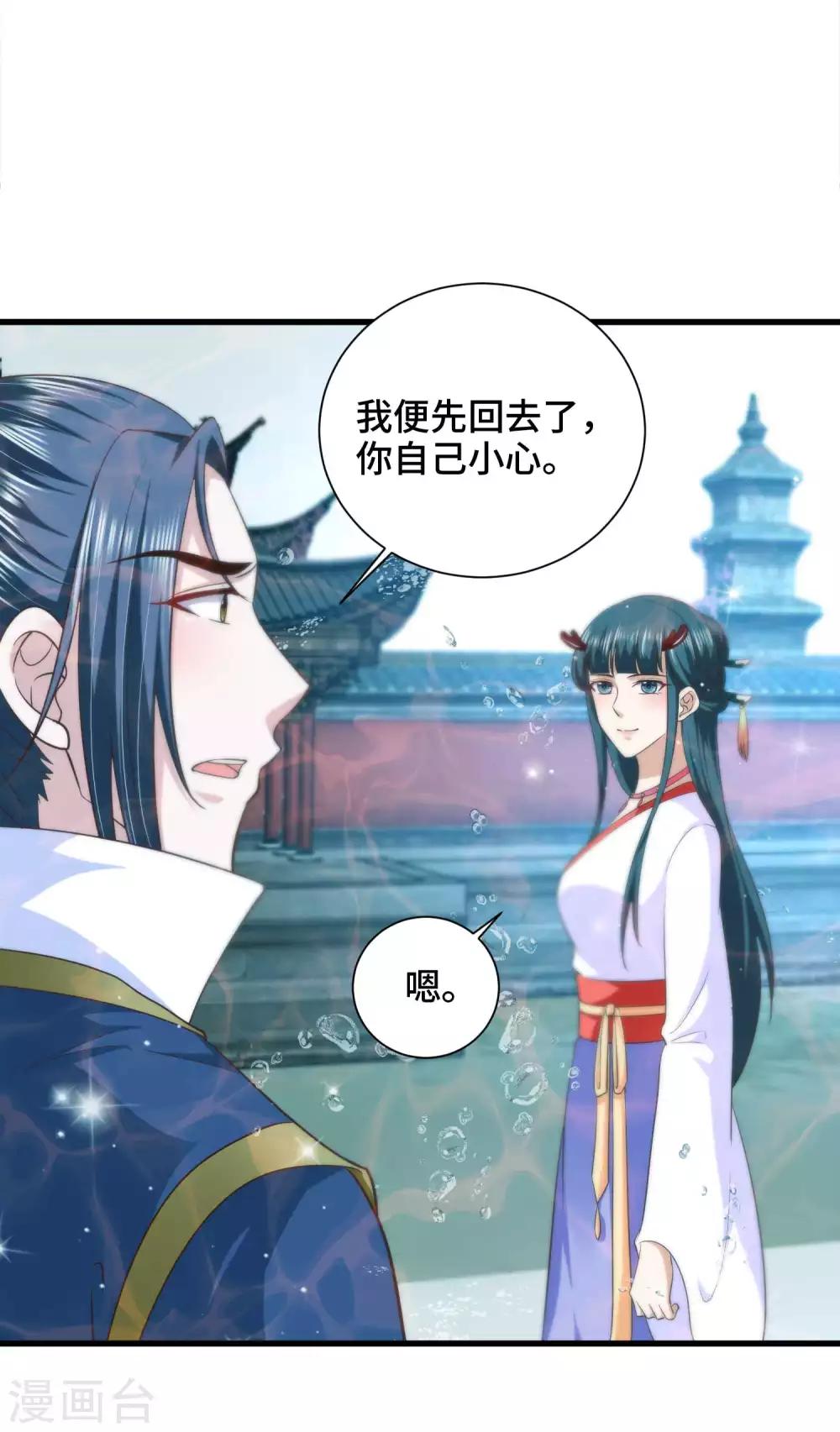 第30话 交易-第31话