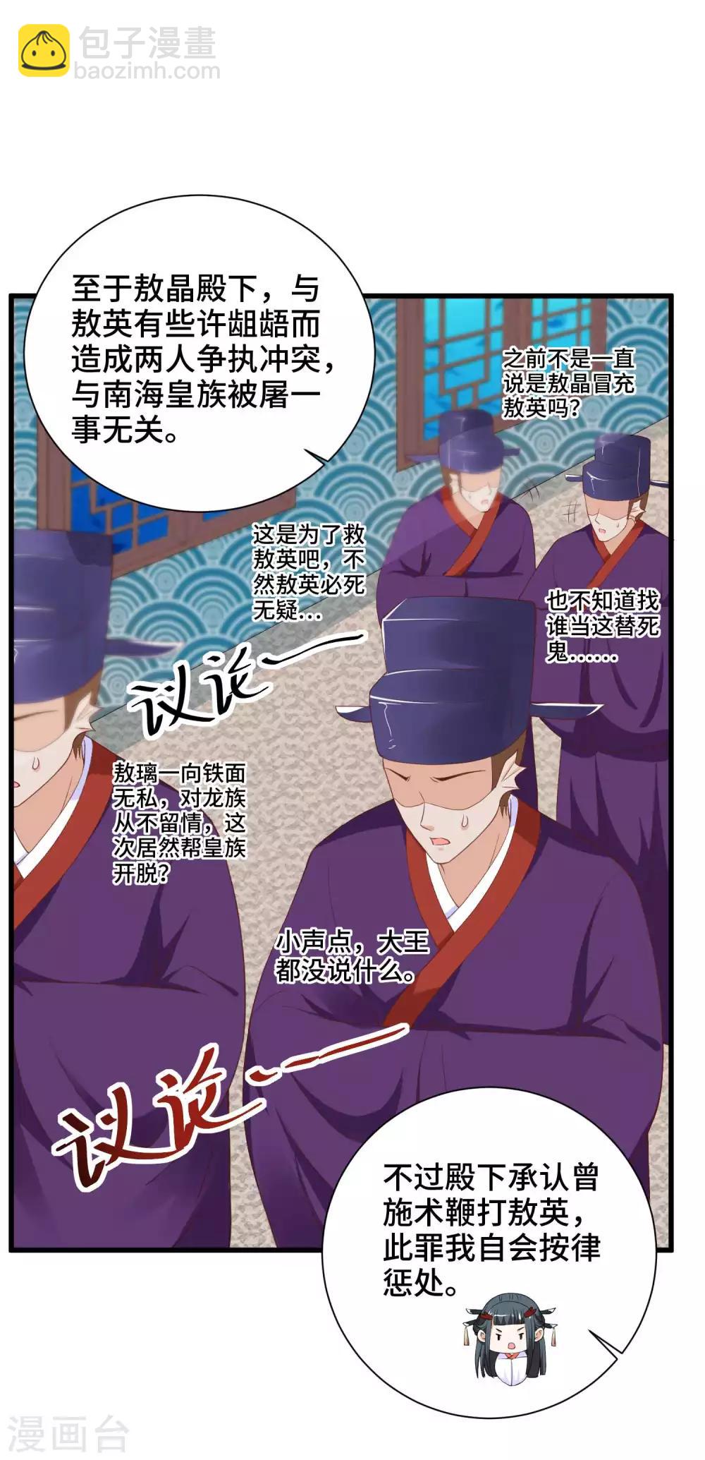 第30话 交易-第31话