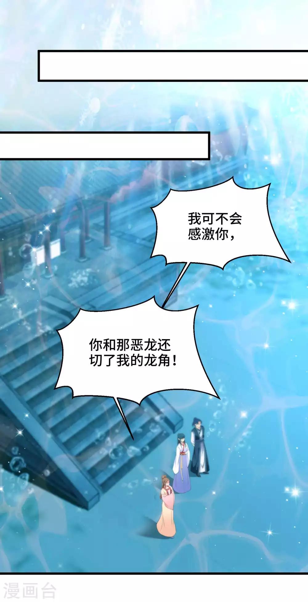 第30话 交易-第31话