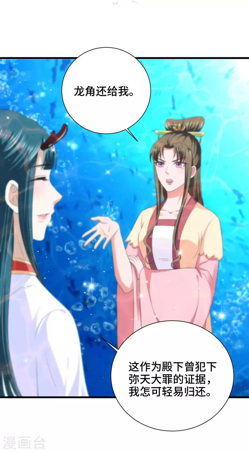 第30话 交易-第31话
