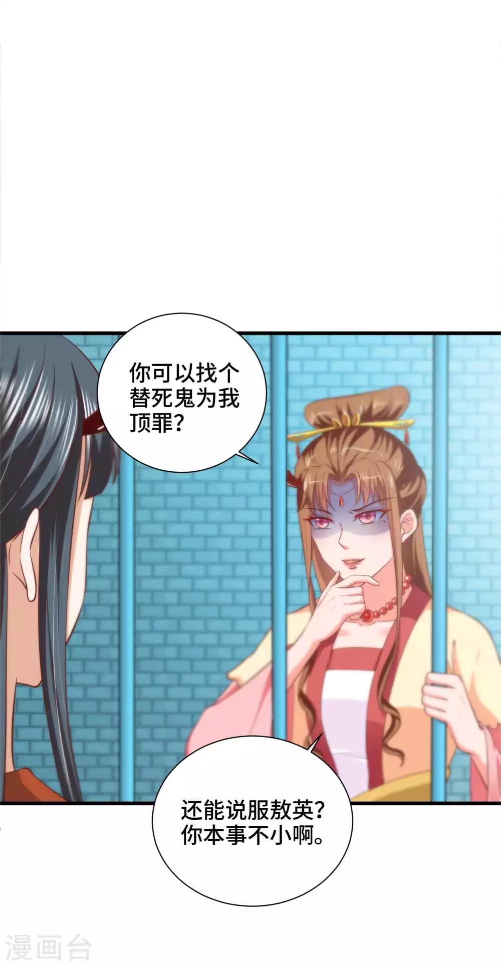 第30话 交易-第31话