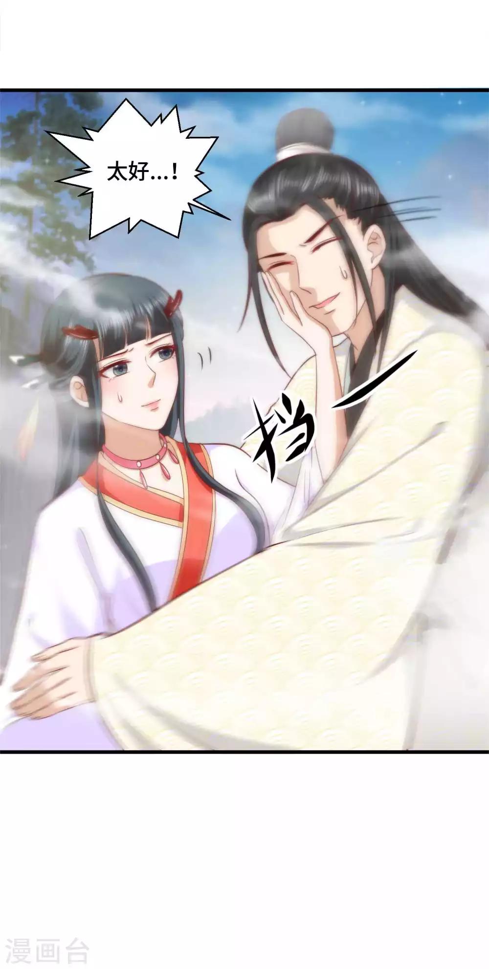 第32话 你可知错-第33话