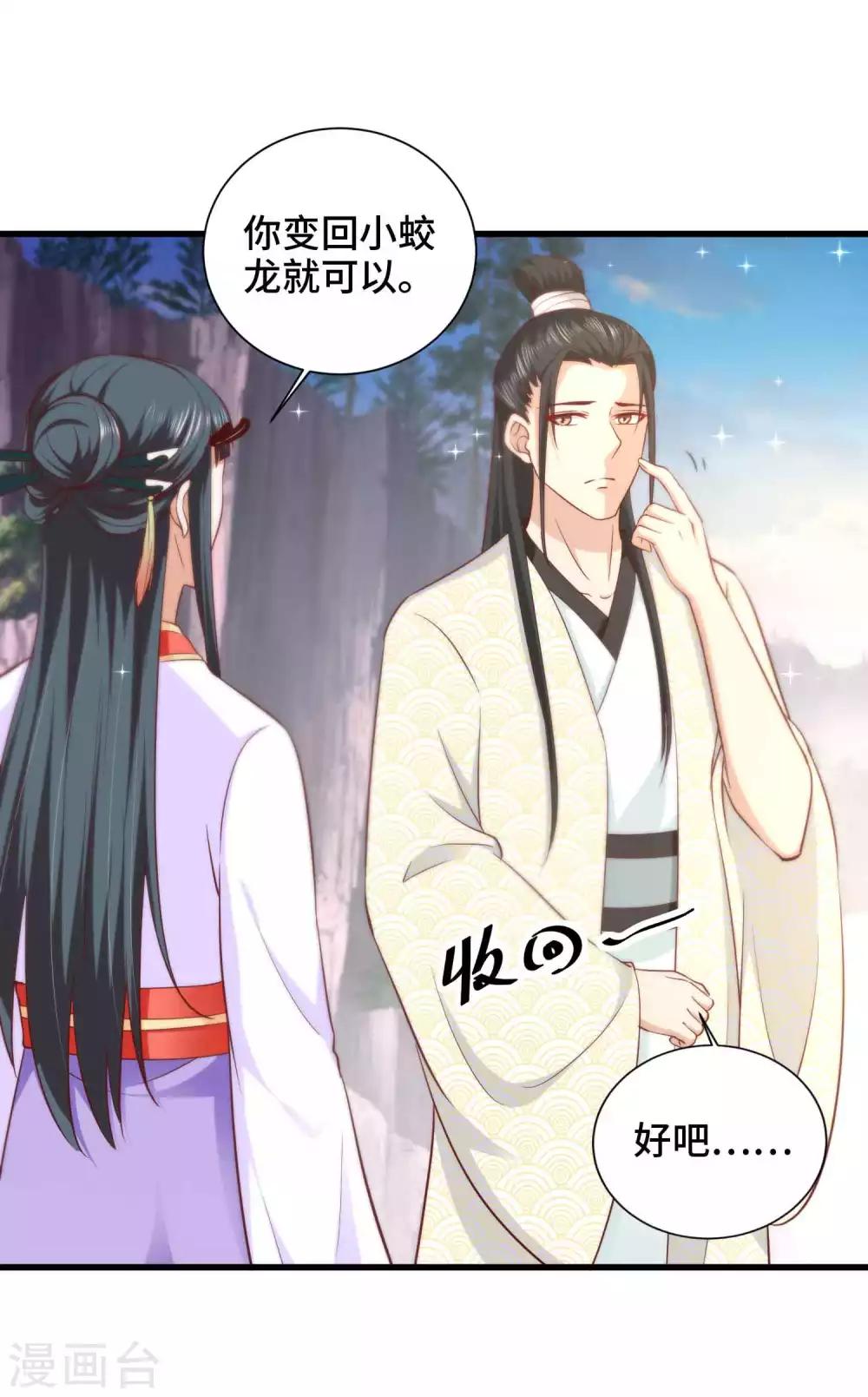 第32话 你可知错-第33话