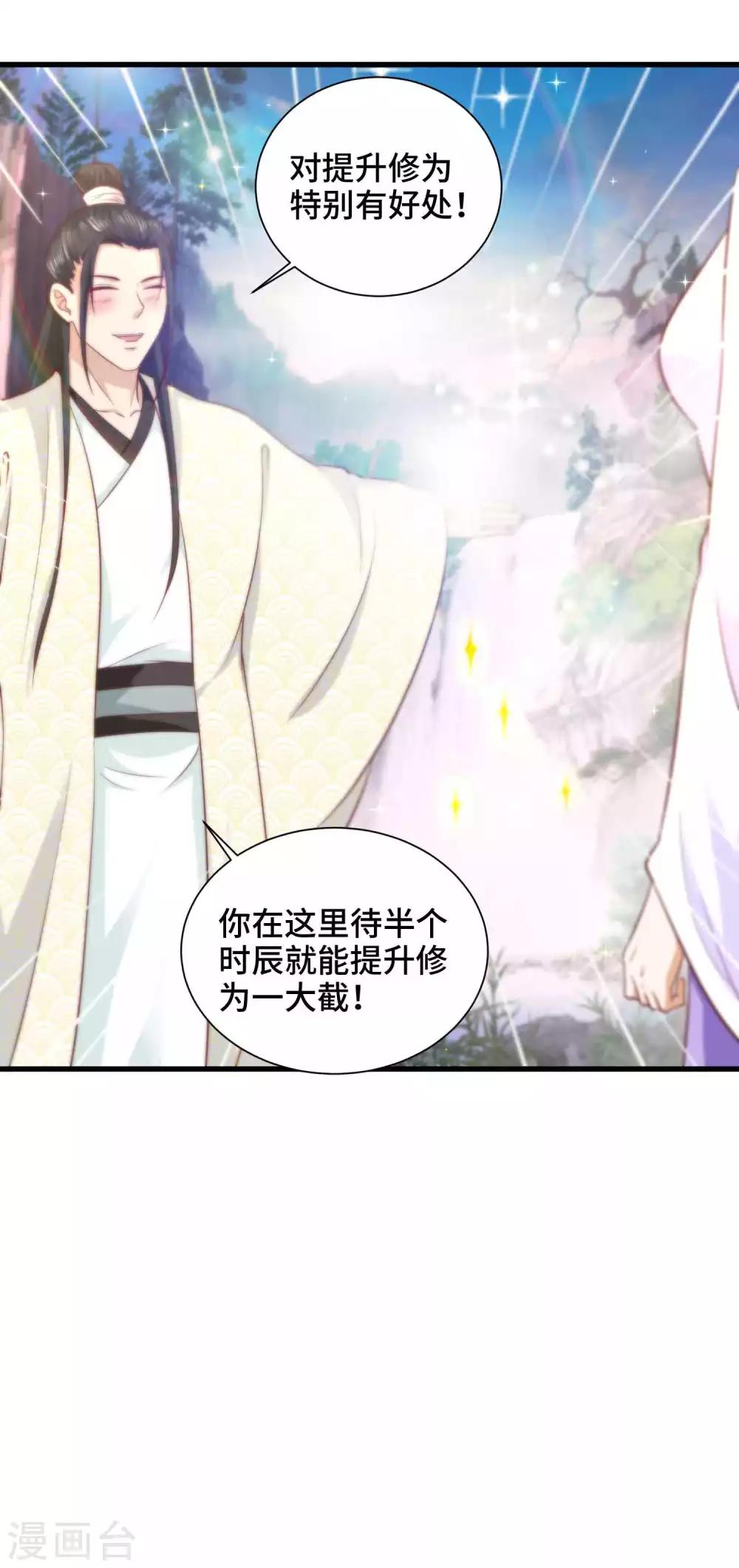 第32话 你可知错-第33话