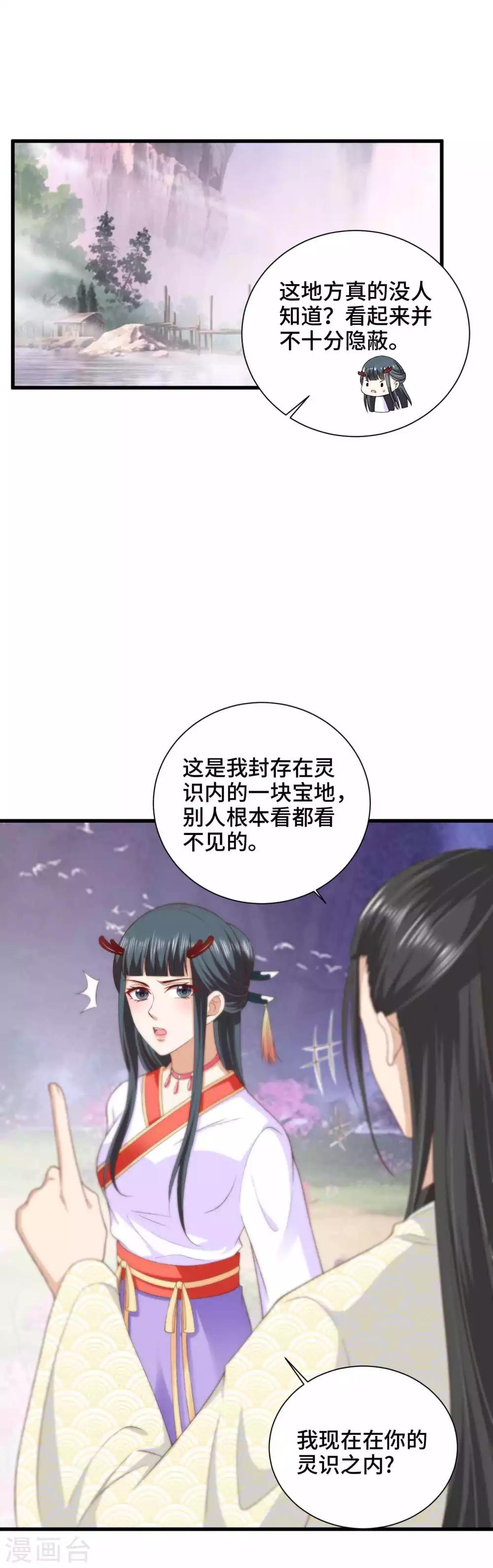 第32话 你可知错-第33话