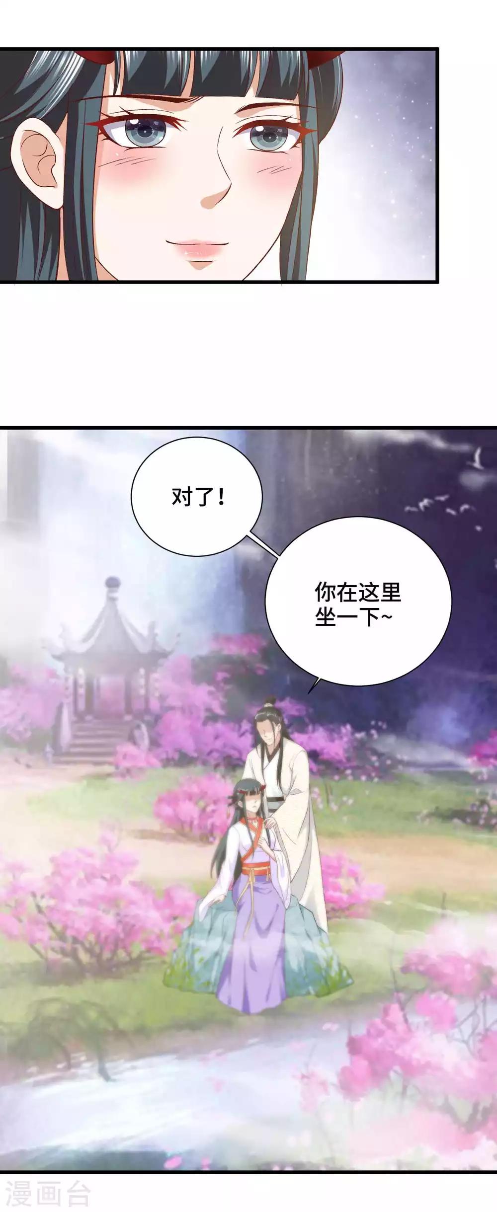 第32话 你可知错-第33话