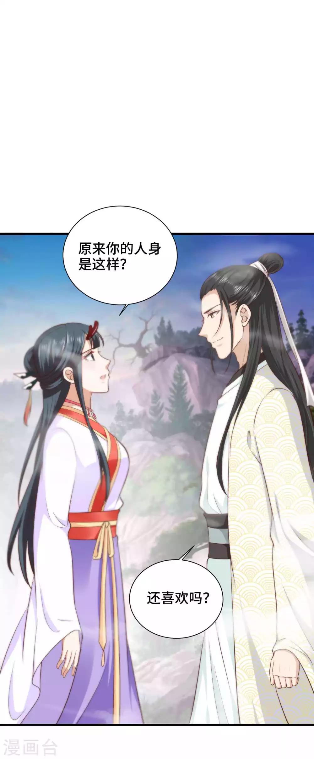 第32话 你可知错-第33话