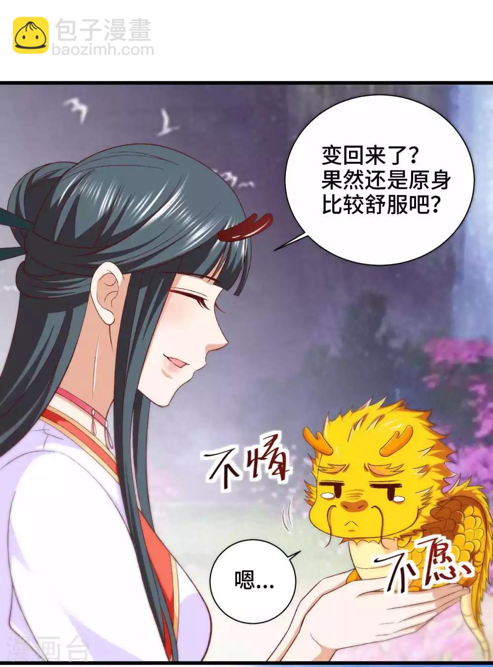 第32话 你可知错-第33话
