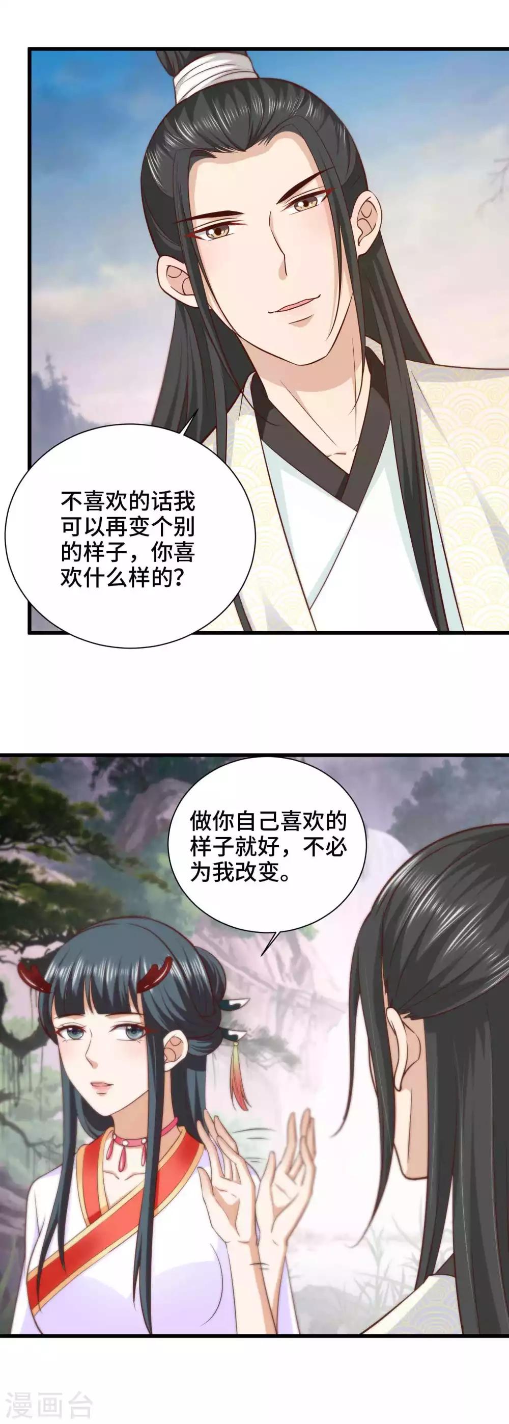 第32话 你可知错-第33话