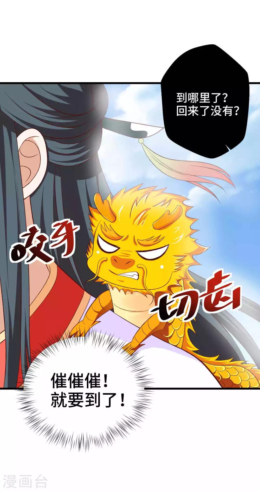 第32话 你可知错-第33话