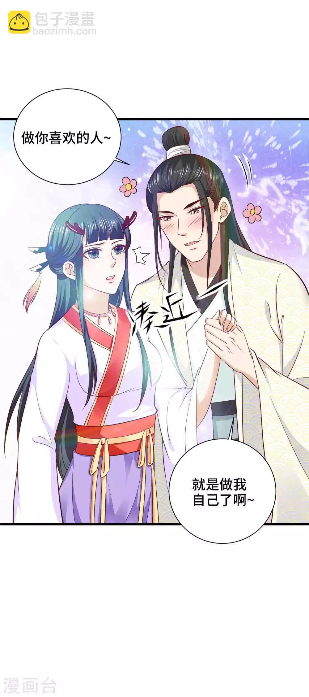 第32话 你可知错-第33话