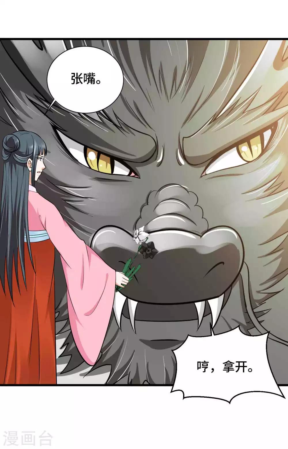 第34话 我们之前认识-第35话