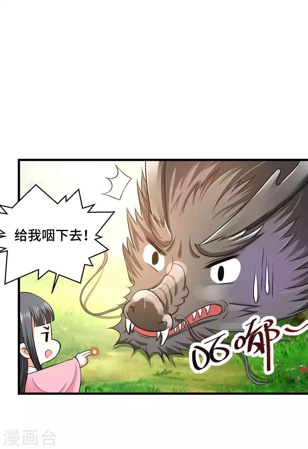 第34话 我们之前认识-第35话