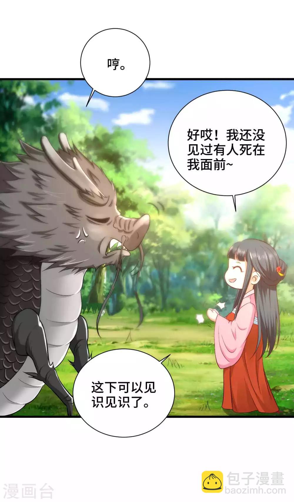 第34话 我们之前认识-第35话