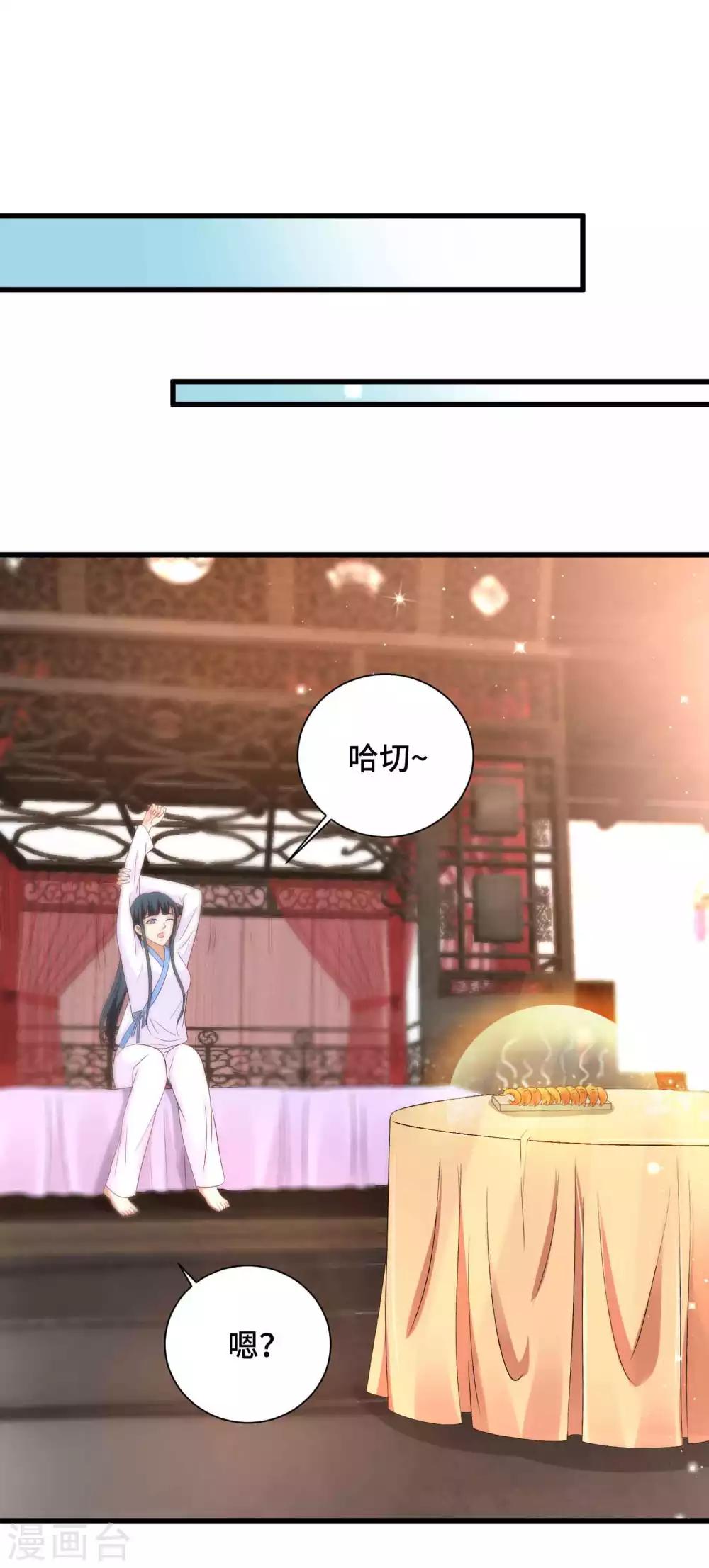 第34话 我们之前认识-第35话