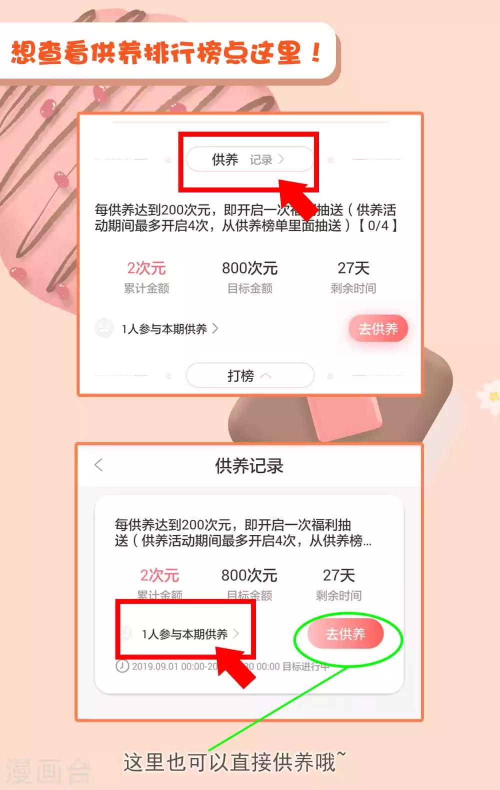 第34话 我们之前认识-第35话