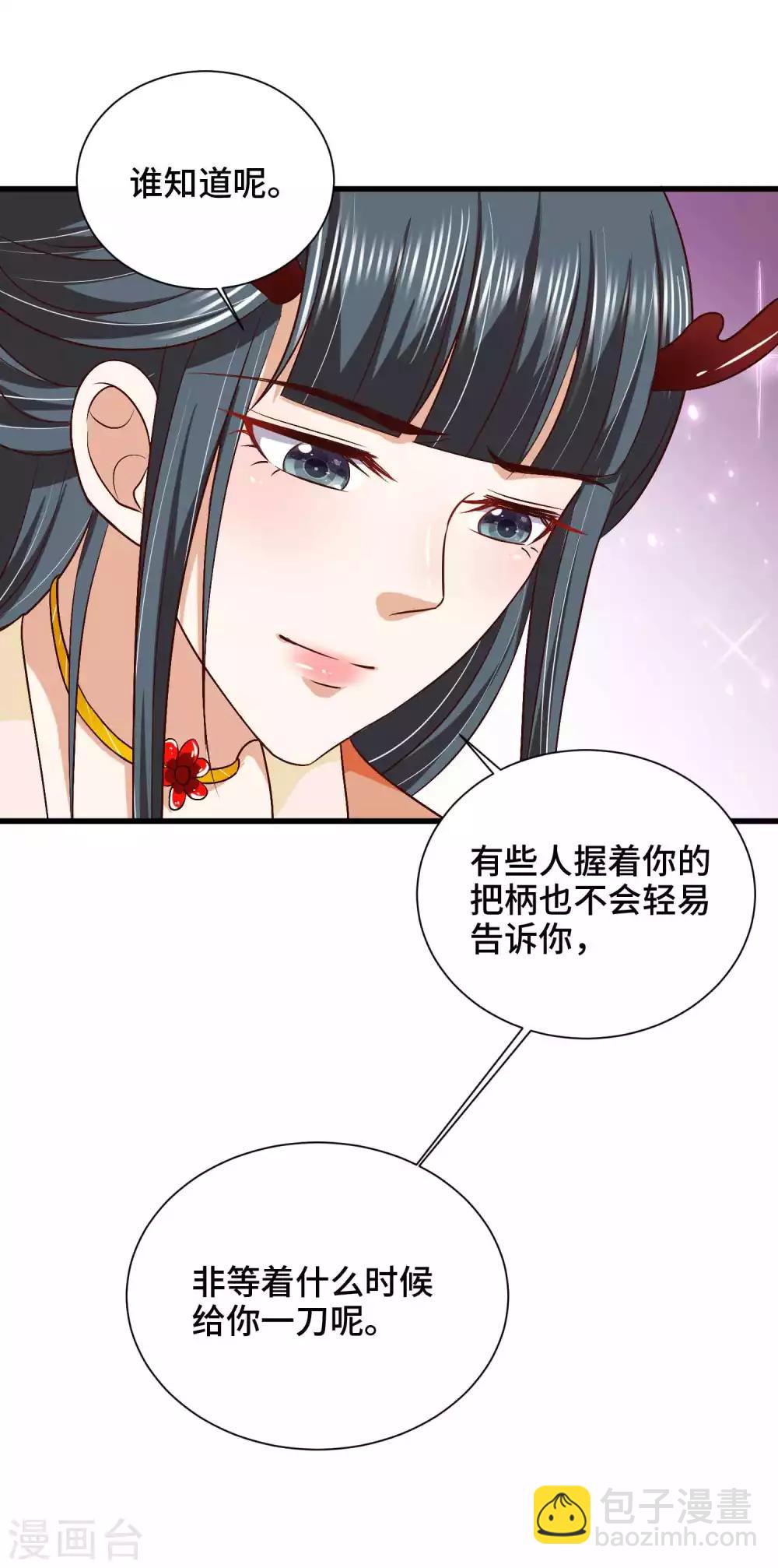 第36话 水深火热的日子-第37话