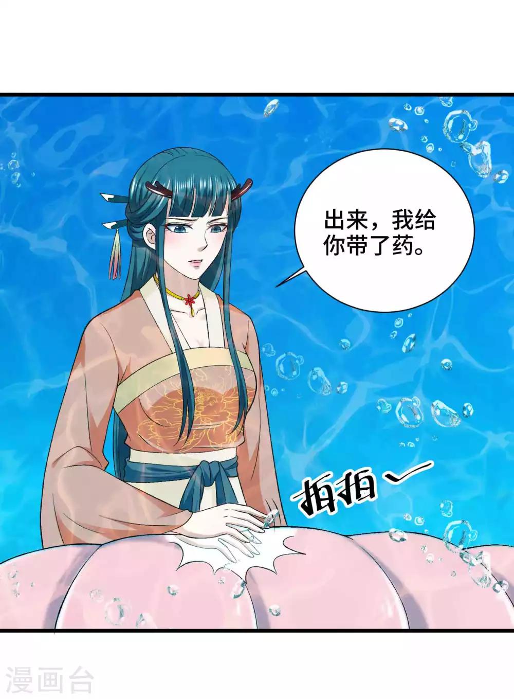 第36话 水深火热的日子-第37话