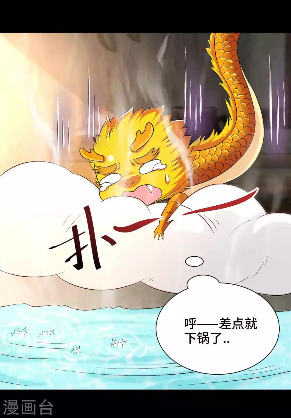 第36话 水深火热的日子-第37话