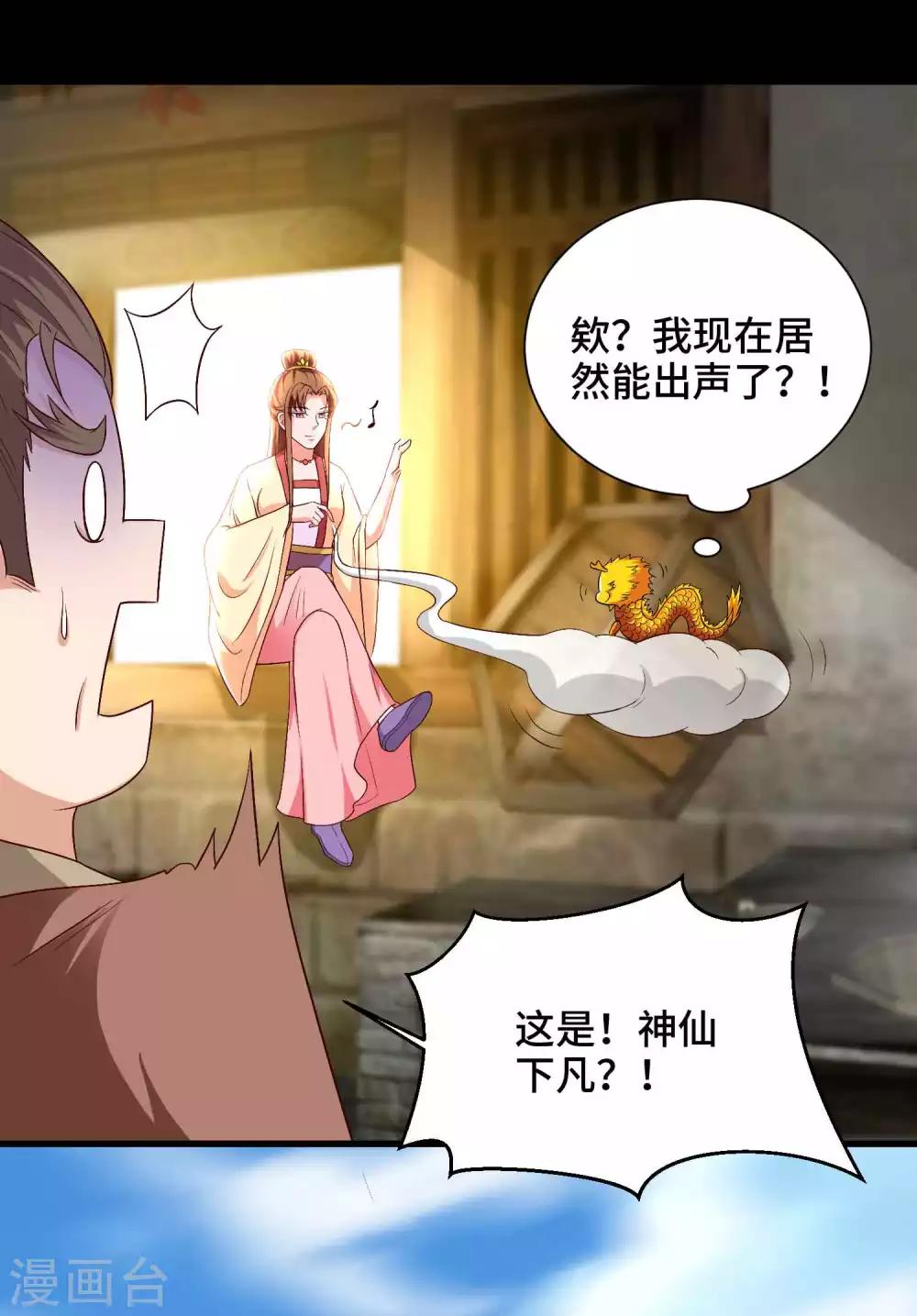 第36话 水深火热的日子-第37话