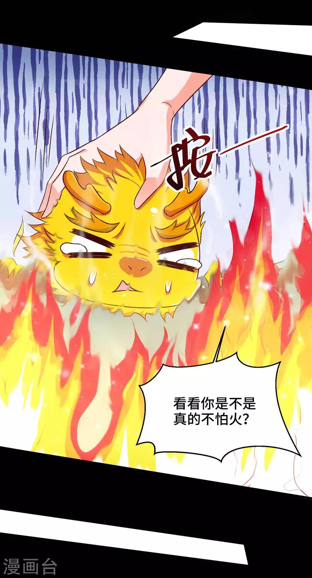 第36话 水深火热的日子-第37话