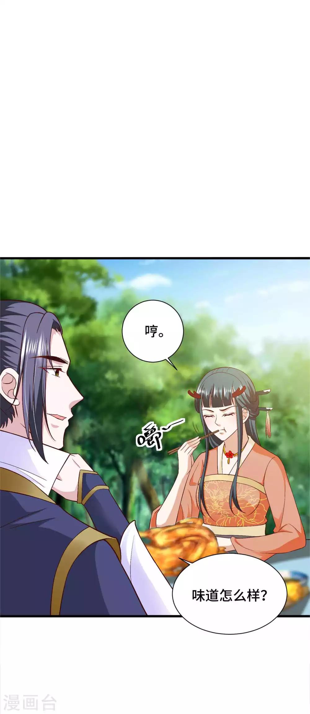 第38话 有一件事情求你-第39话