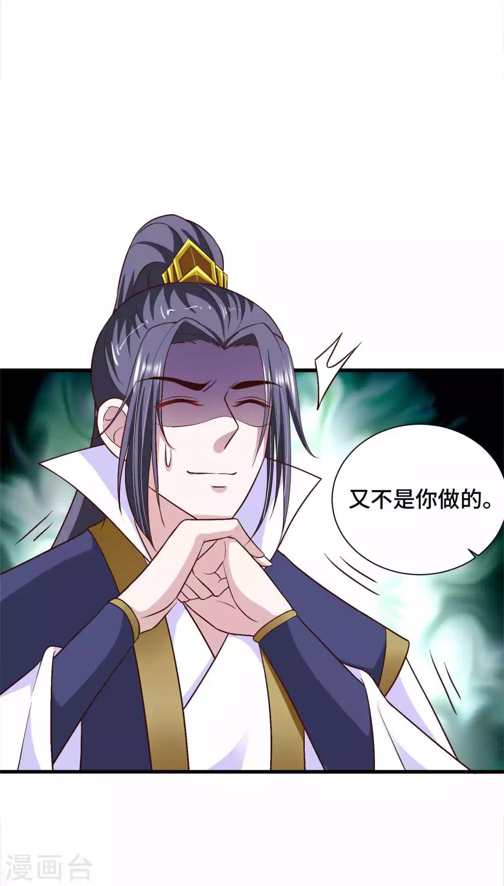第38话 有一件事情求你-第39话