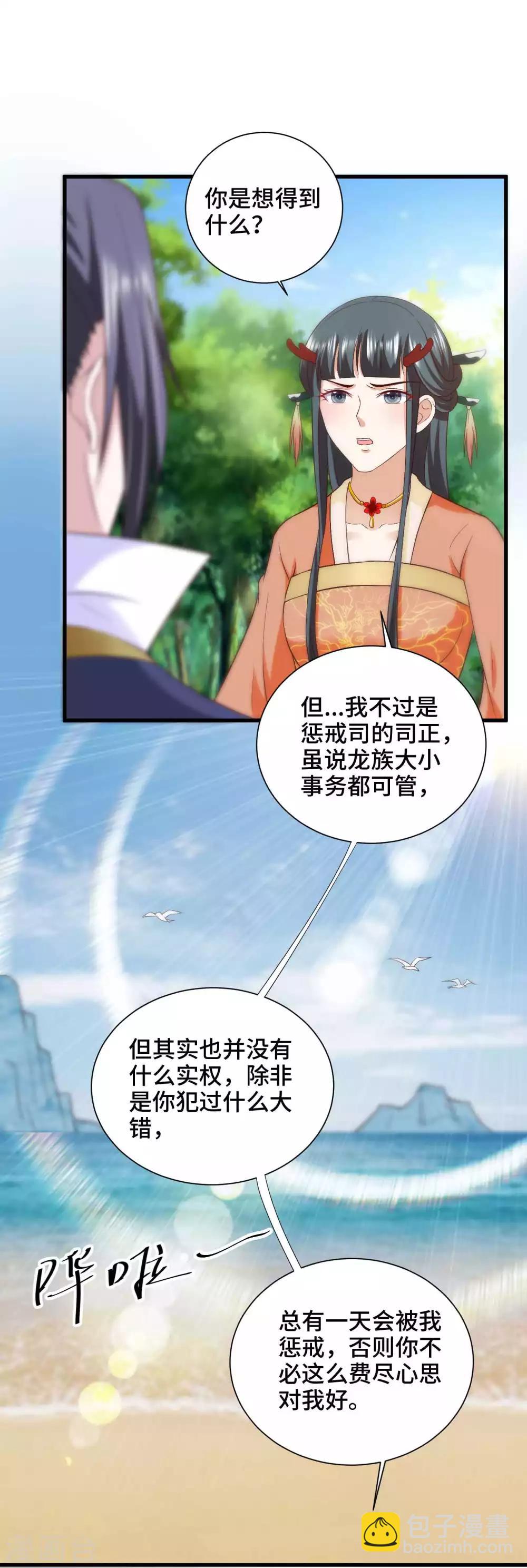 第38话 有一件事情求你-第39话