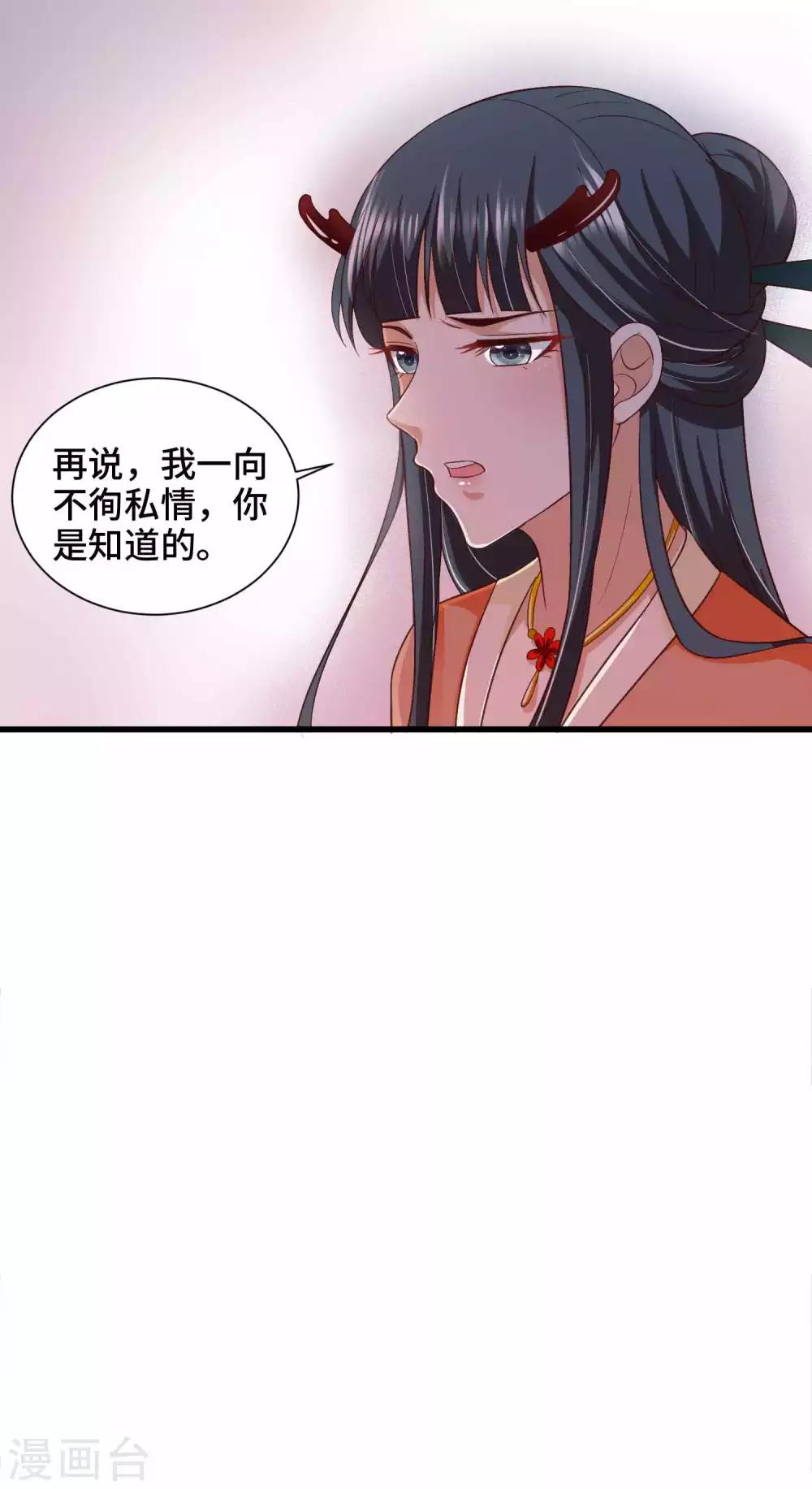 第38话 有一件事情求你-第39话