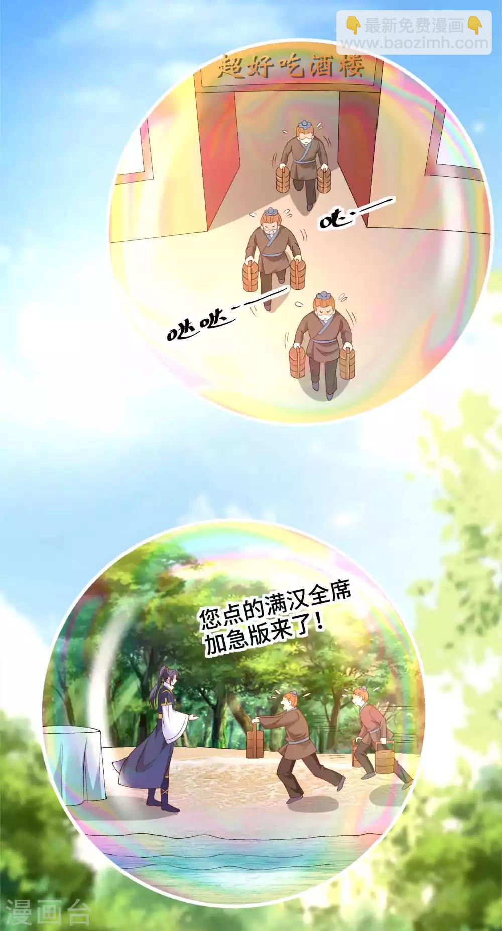 第38话 有一件事情求你-第39话