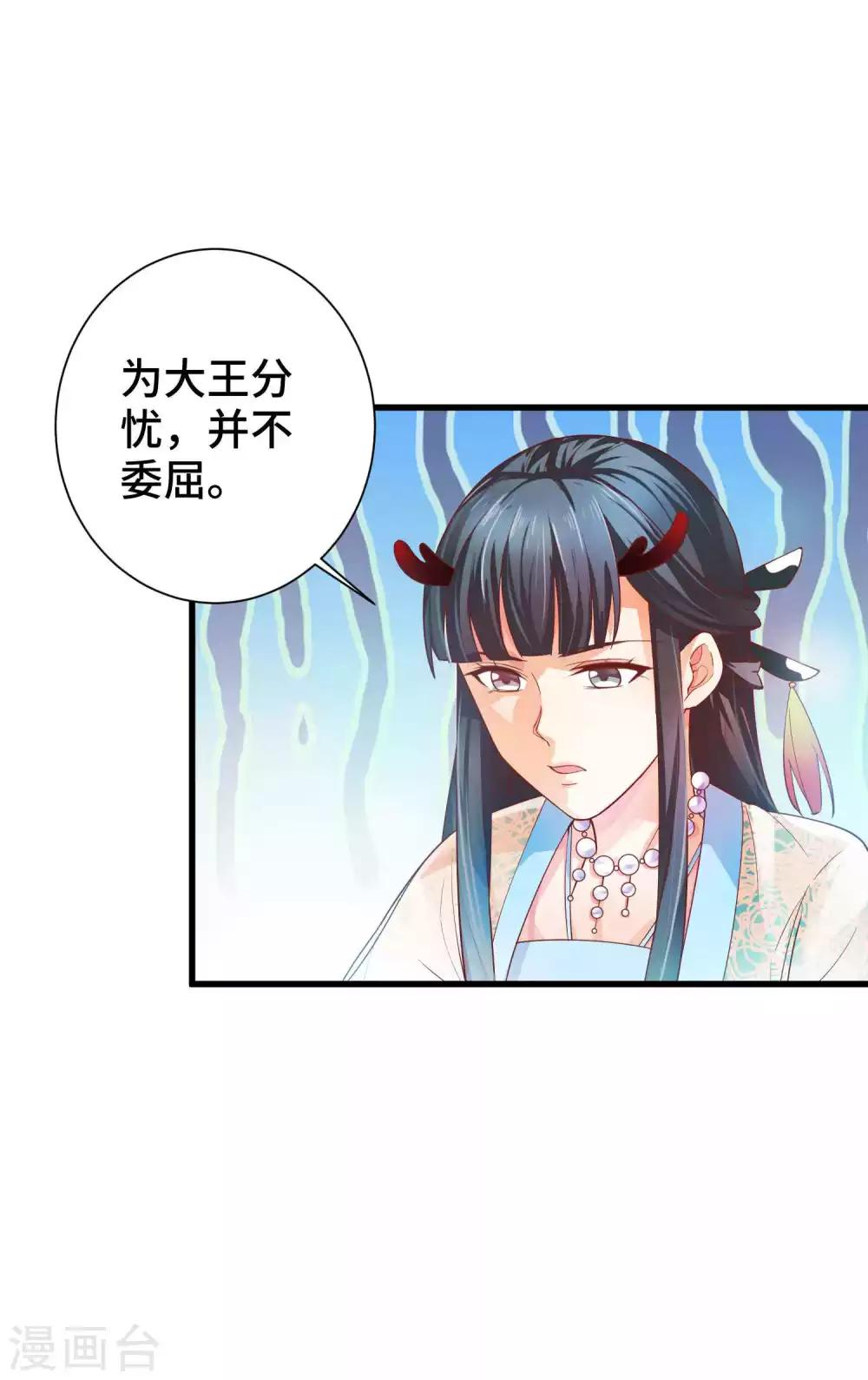 第4话 想让我做王妃？-第5话