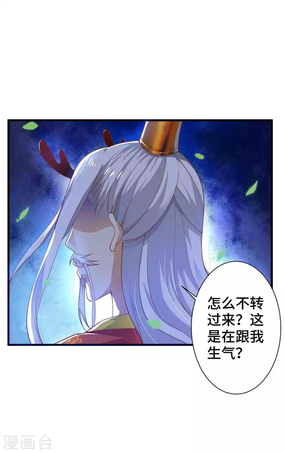 第4话 想让我做王妃？-第5话